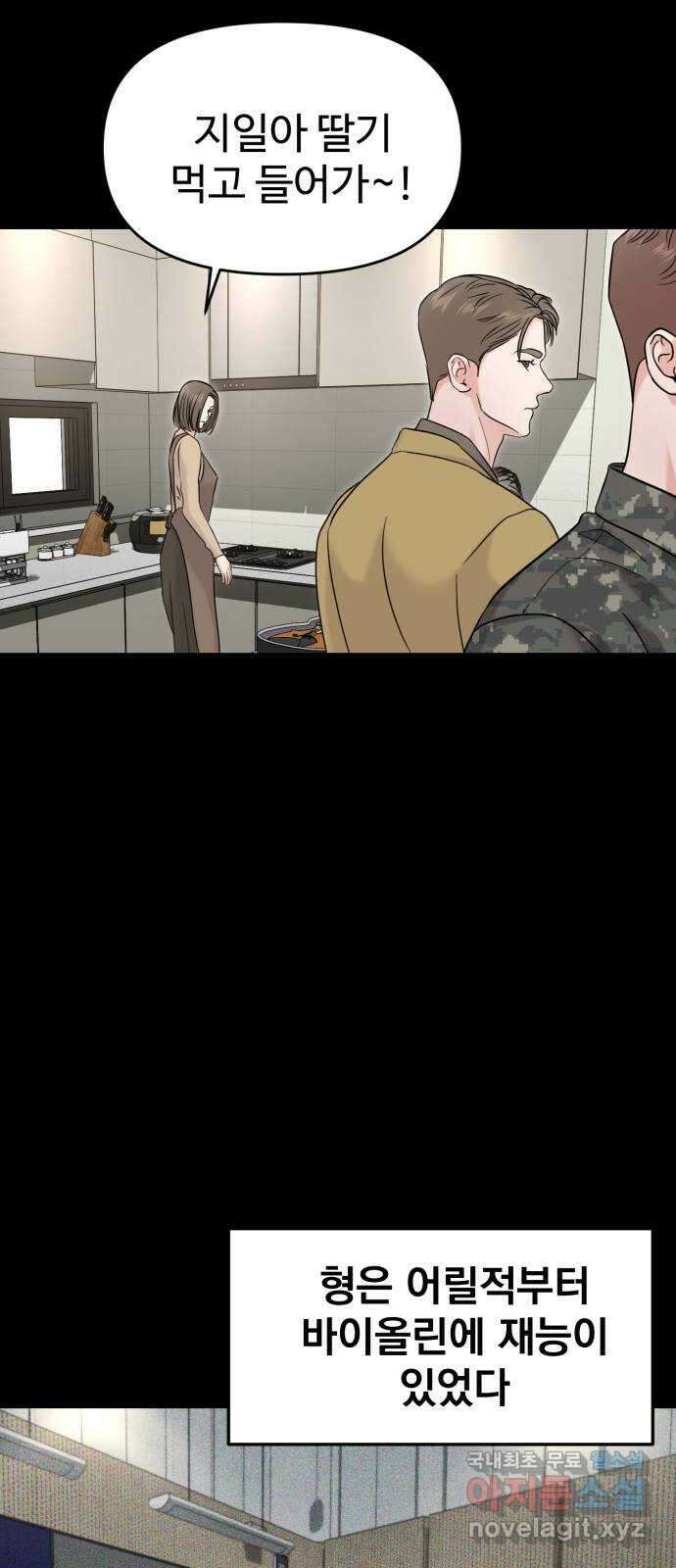 대충 캠퍼스로맨스임 외전 - 지일(상)   설날특별편 50