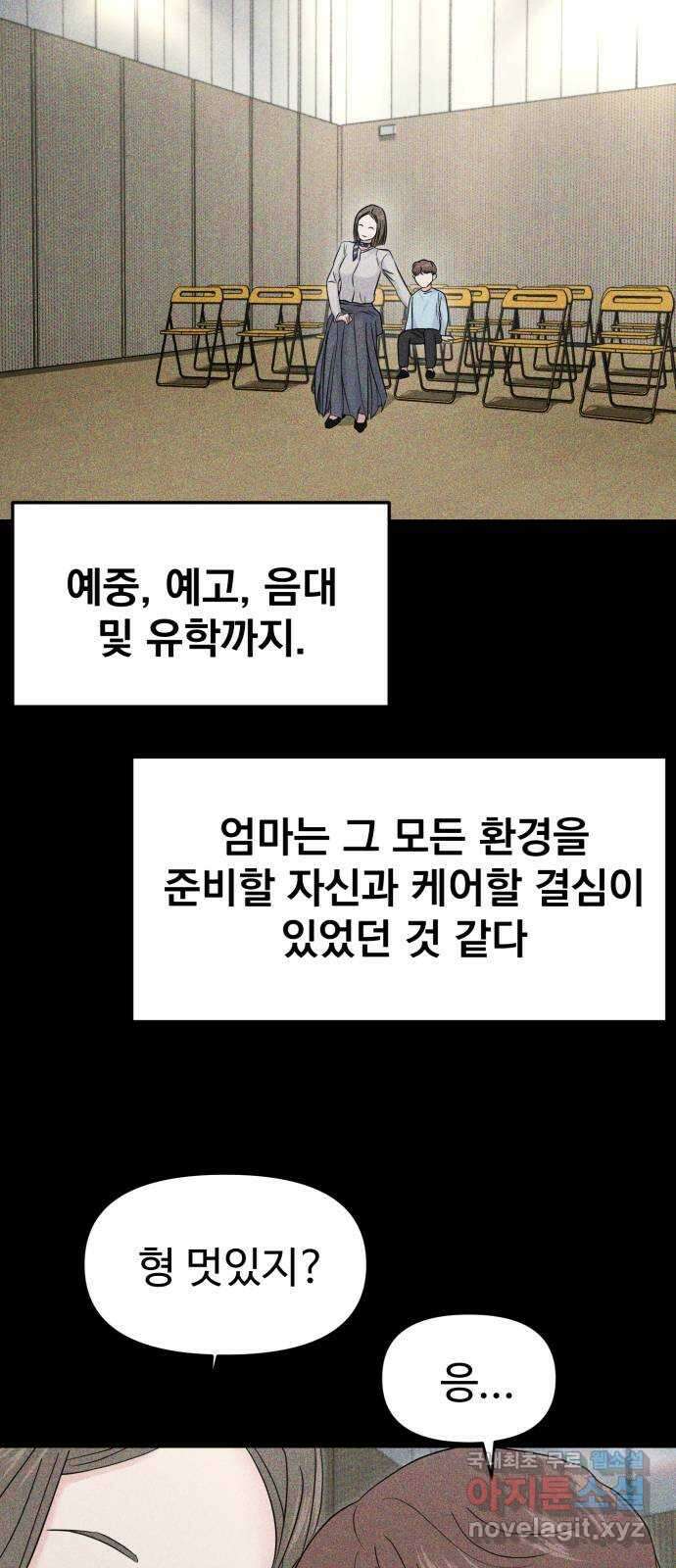 대충 캠퍼스로맨스임 외전 - 지일(상)   설날특별편 52