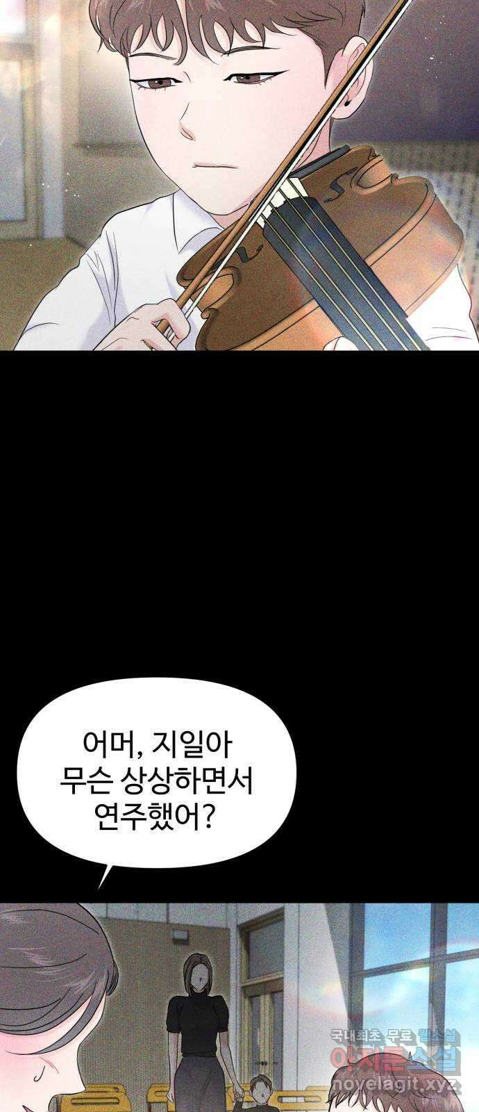 대충 캠퍼스로맨스임 외전 - 지일(상)   설날특별편 54
