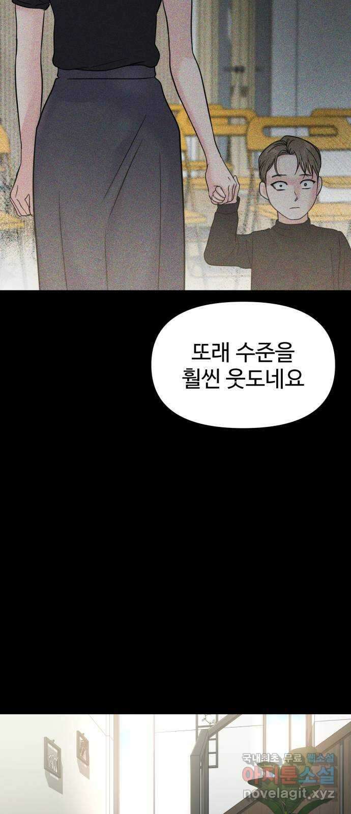 대충 캠퍼스로맨스임 외전 - 지일(상)   설날특별편 56