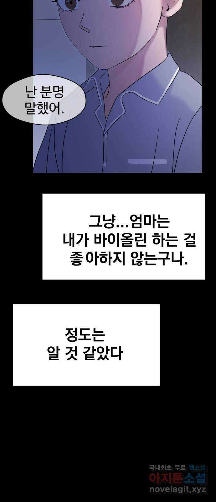 대충 캠퍼스로맨스임 외전 - 지일(상)   설날특별편 59