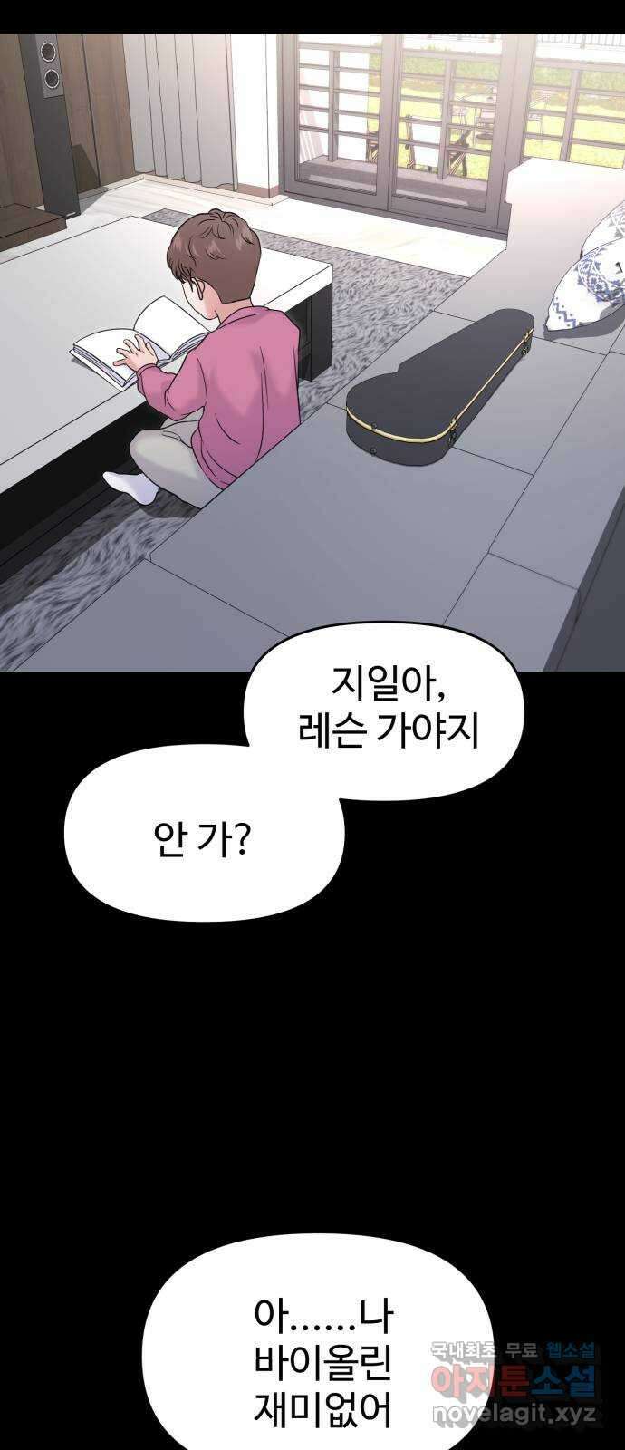 대충 캠퍼스로맨스임 외전 - 지일(상)   설날특별편 60