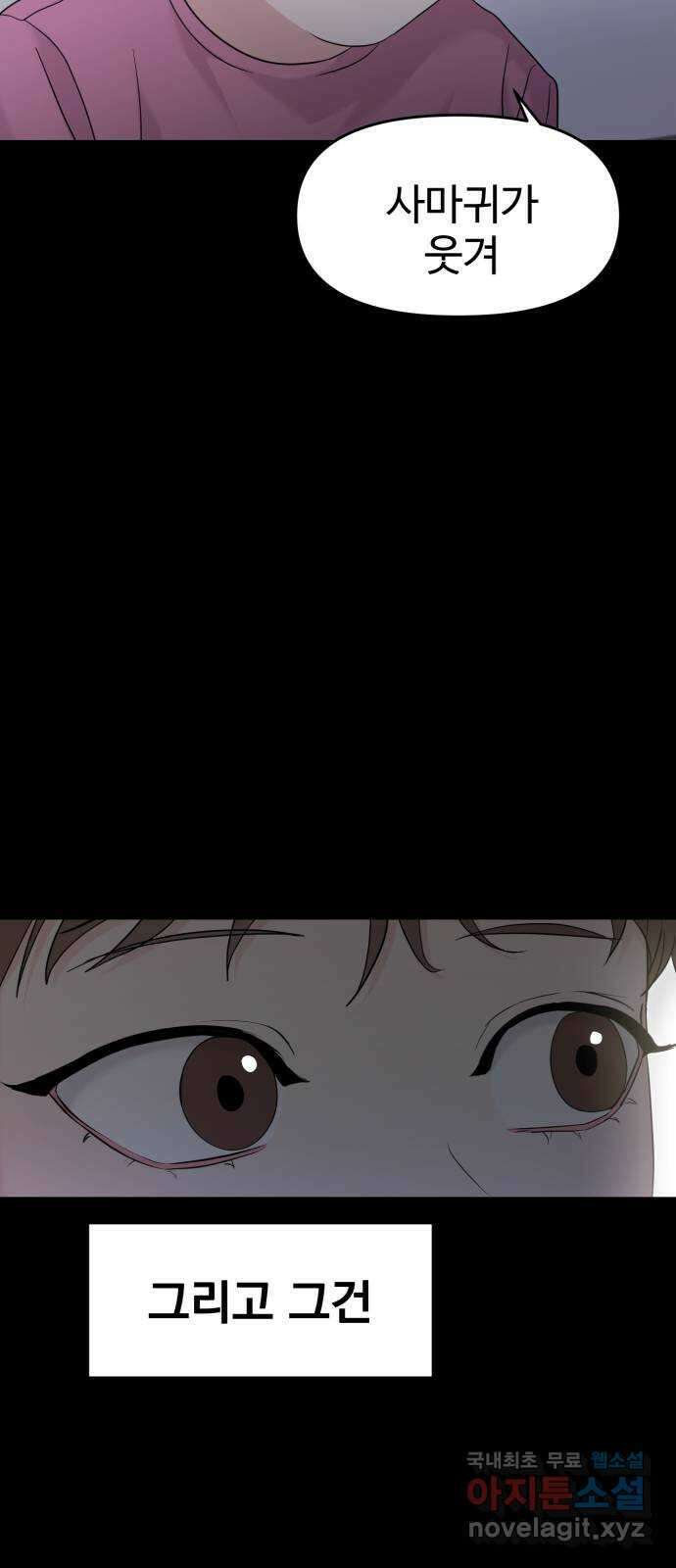 대충 캠퍼스로맨스임 외전 - 지일(상)   설날특별편 62