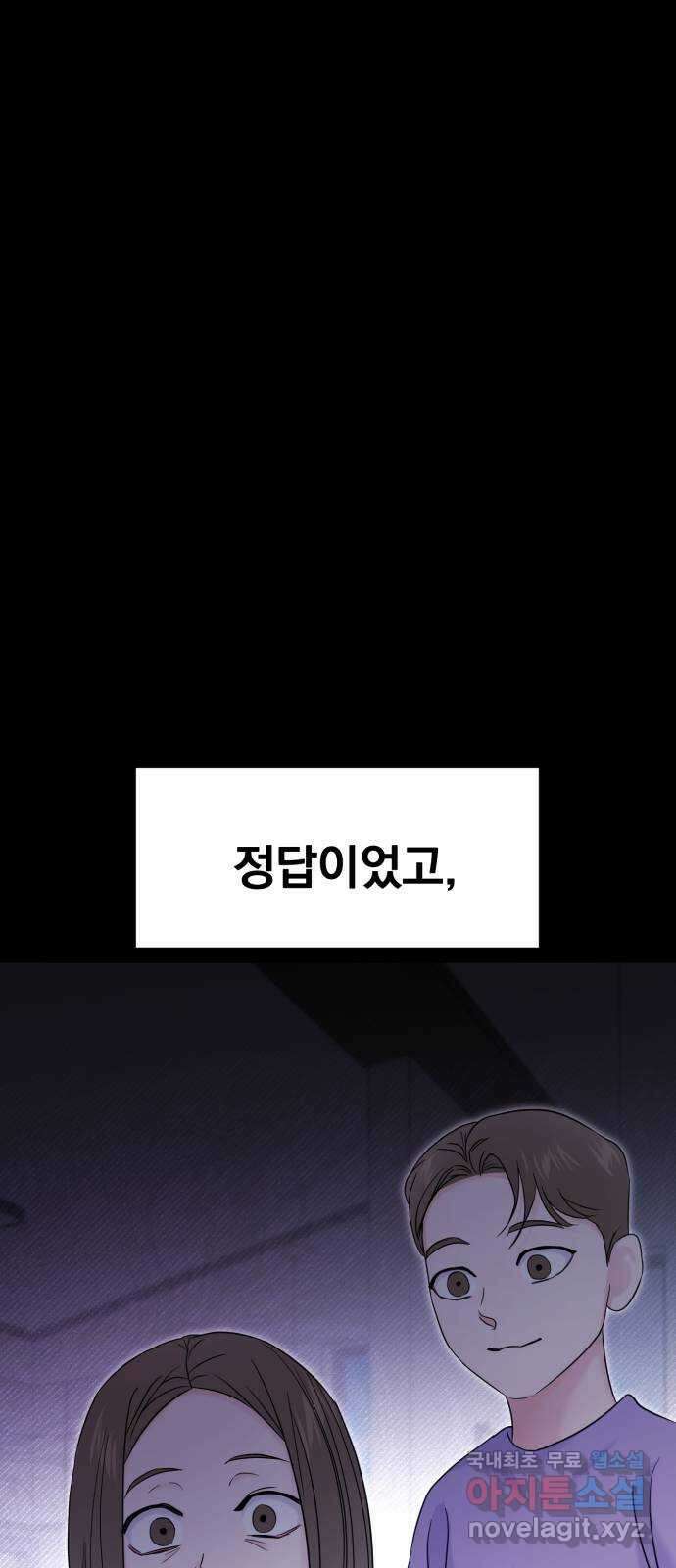 대충 캠퍼스로맨스임 외전 - 지일(상)   설날특별편 63