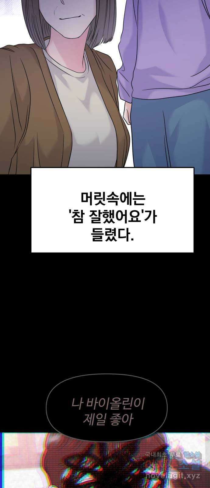 대충 캠퍼스로맨스임 외전 - 지일(상)   설날특별편 64
