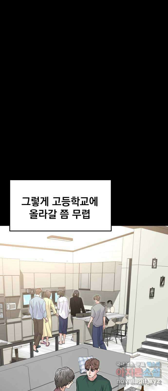 대충 캠퍼스로맨스임 외전 - 지일(상)   설날특별편 70