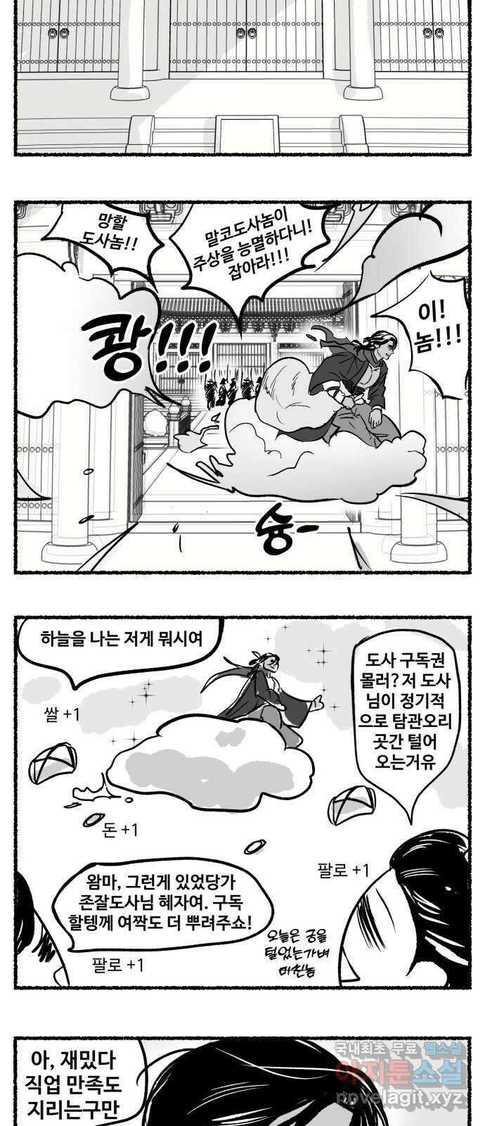 대충 캠퍼스로맨스임 외전 - 지일(상)   설날특별편 82