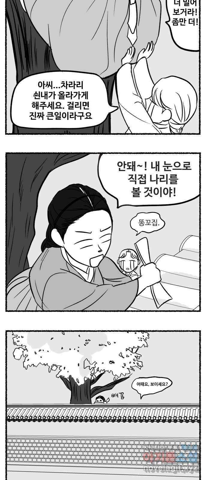 대충 캠퍼스로맨스임 외전 - 지일(상)   설날특별편 84
