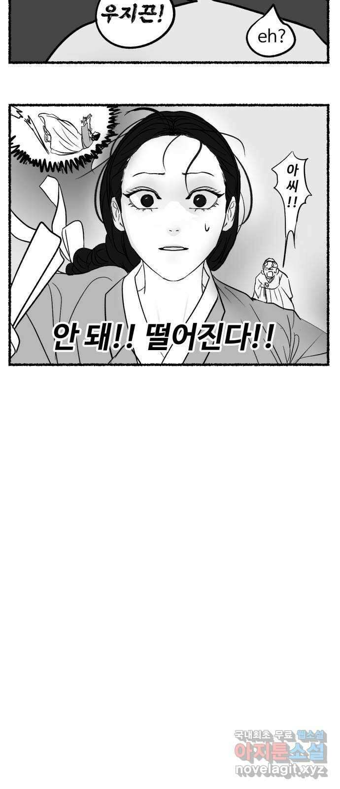 대충 캠퍼스로맨스임 외전 - 지일(상)   설날특별편 87
