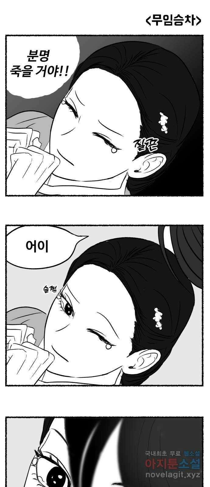 대충 캠퍼스로맨스임 외전 - 지일(상)   설날특별편 88