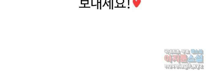 대충 캠퍼스로맨스임 외전 - 지일(상)   설날특별편 90