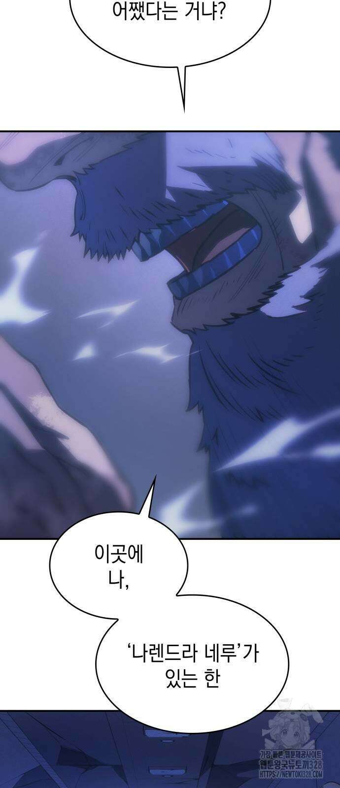 왕의 힘으로 회귀한다 27화 17