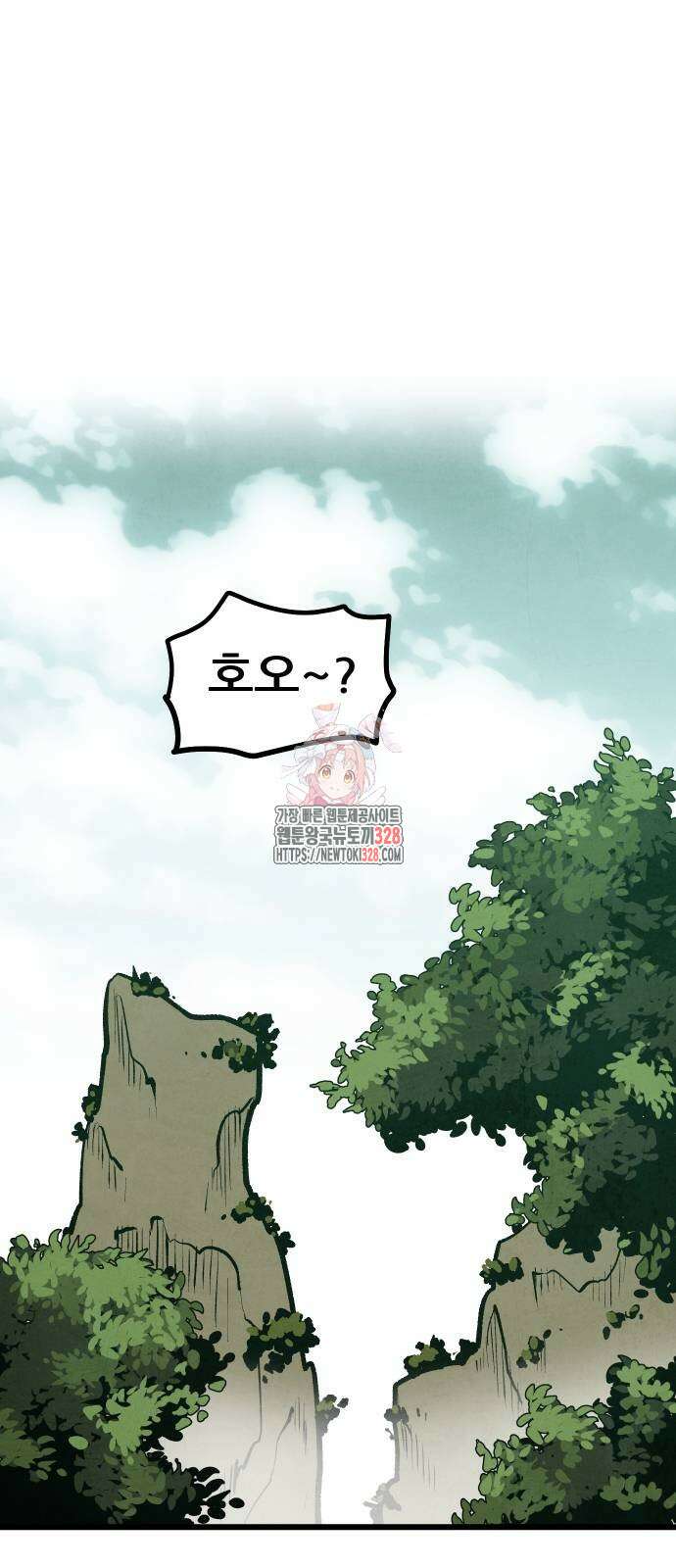 짜장 한 그릇에 제갈세가 데릴사위 7화 1