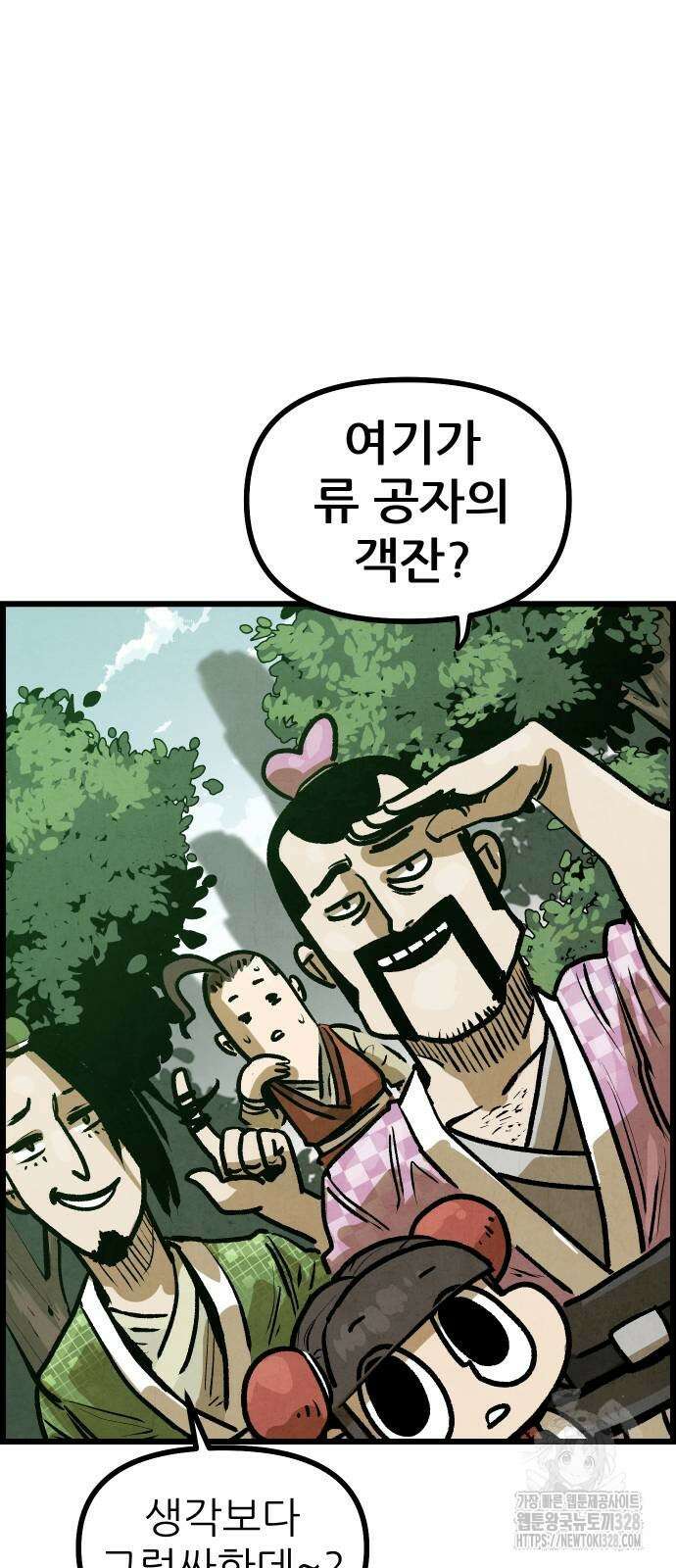 짜장 한 그릇에 제갈세가 데릴사위 7화 2