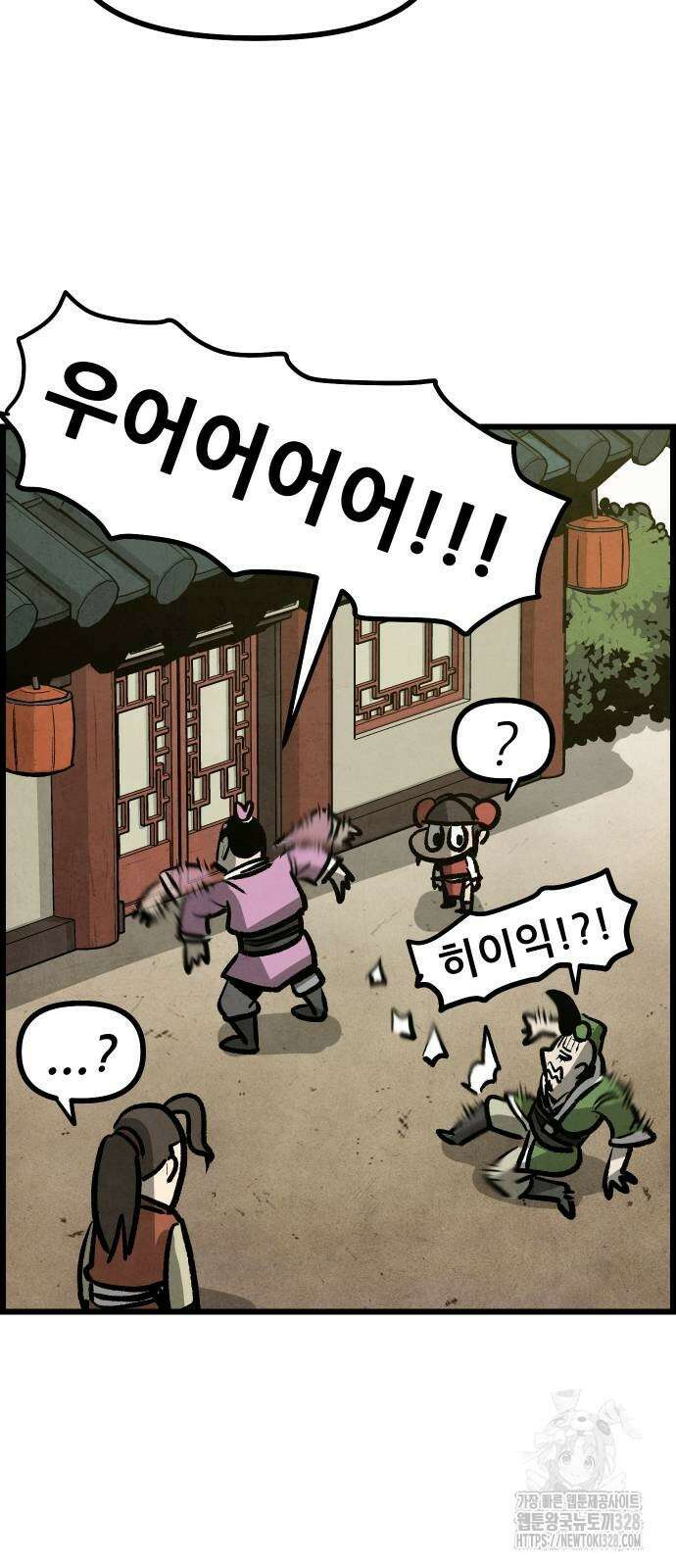 짜장 한 그릇에 제갈세가 데릴사위 7화 5