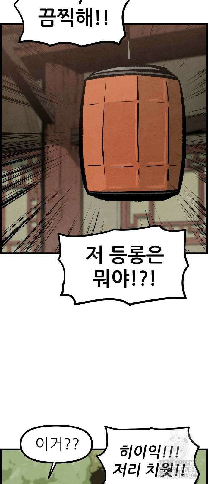 짜장 한 그릇에 제갈세가 데릴사위 7화 7