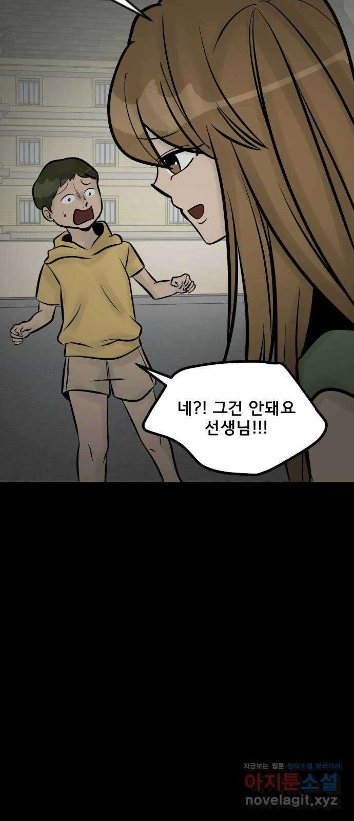 아이 하나 15화. 준비 7