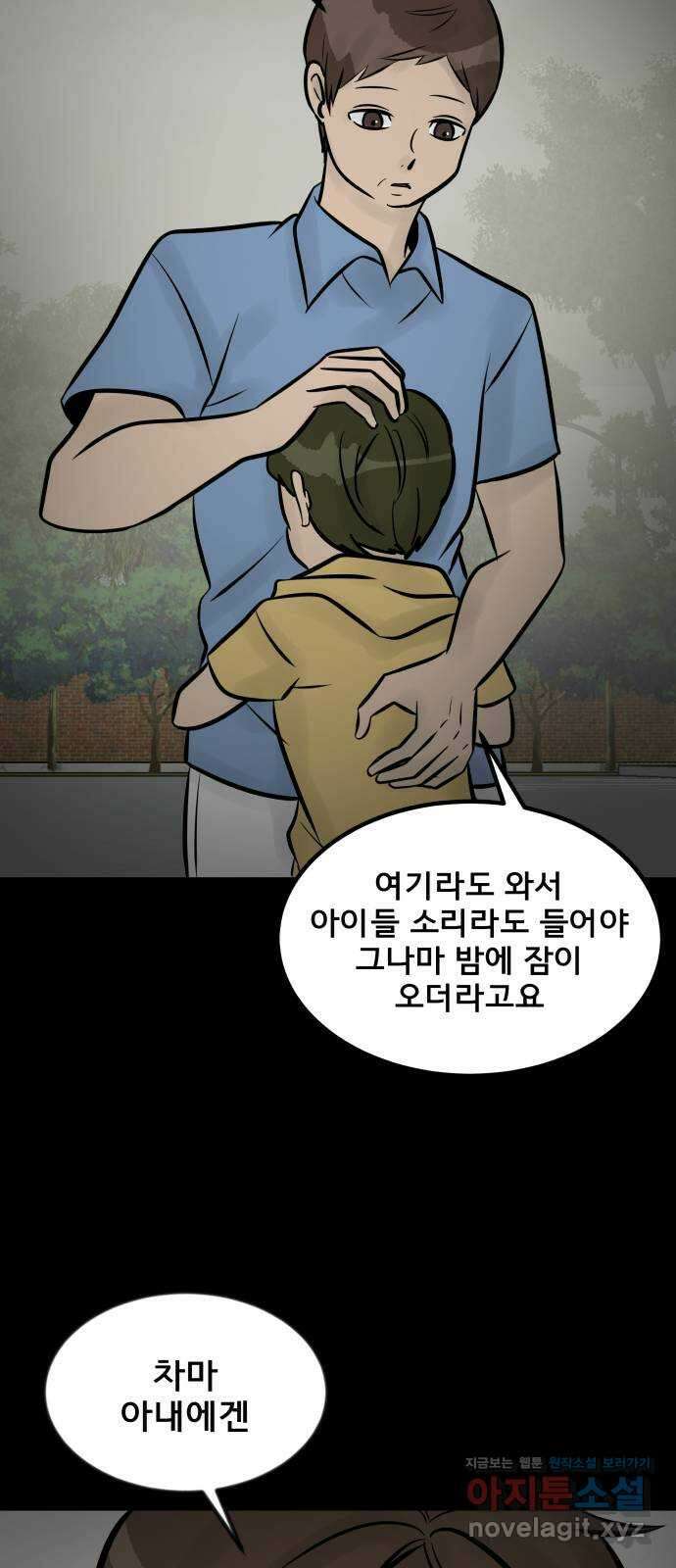 아이 하나 15화. 준비 12