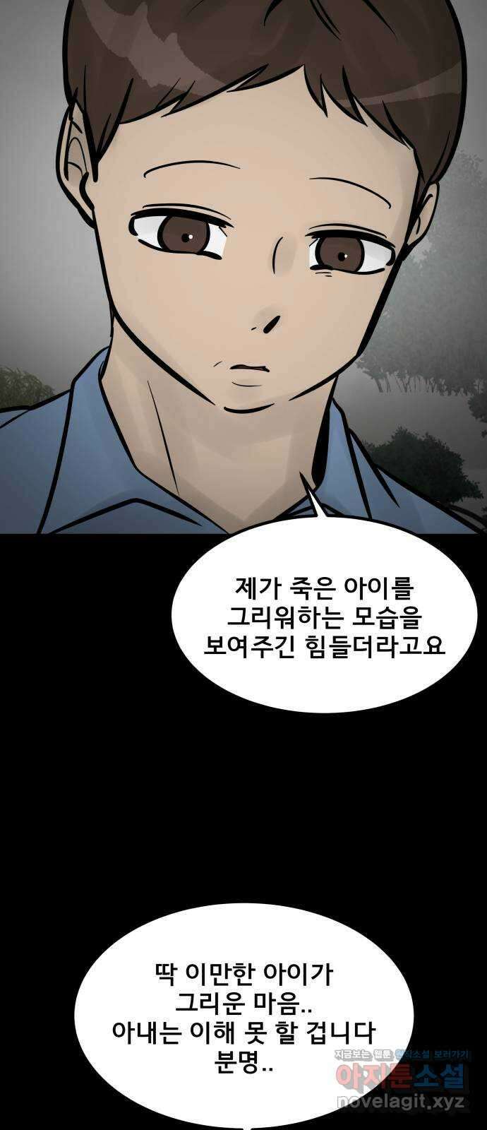 아이 하나 15화. 준비 13