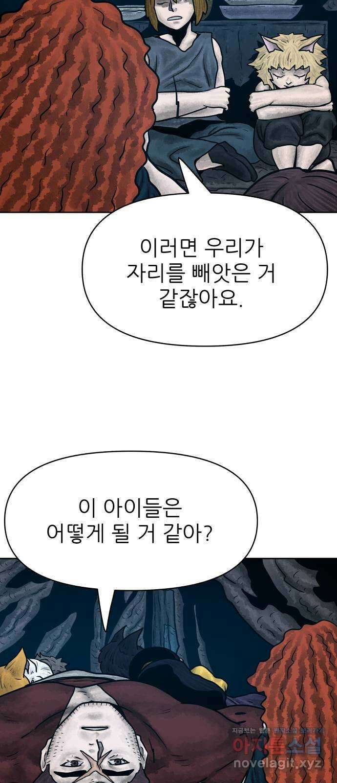 용사참수인 87화 7