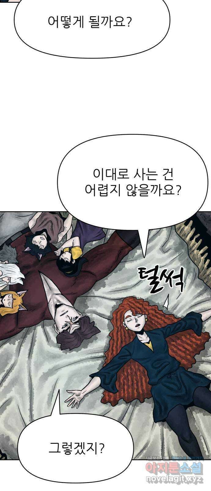 용사참수인 87화 9