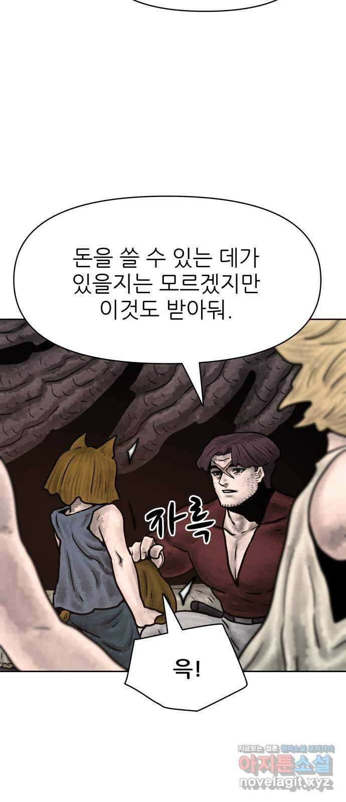 용사참수인 87화 15