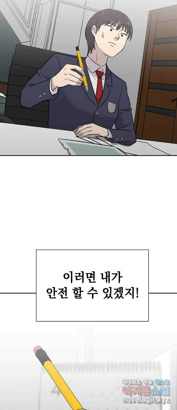 예명여고 48화 미술실의 연필(2) 2