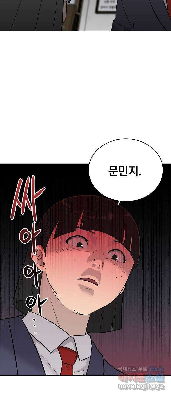 예명여고 48화 미술실의 연필(2) 6