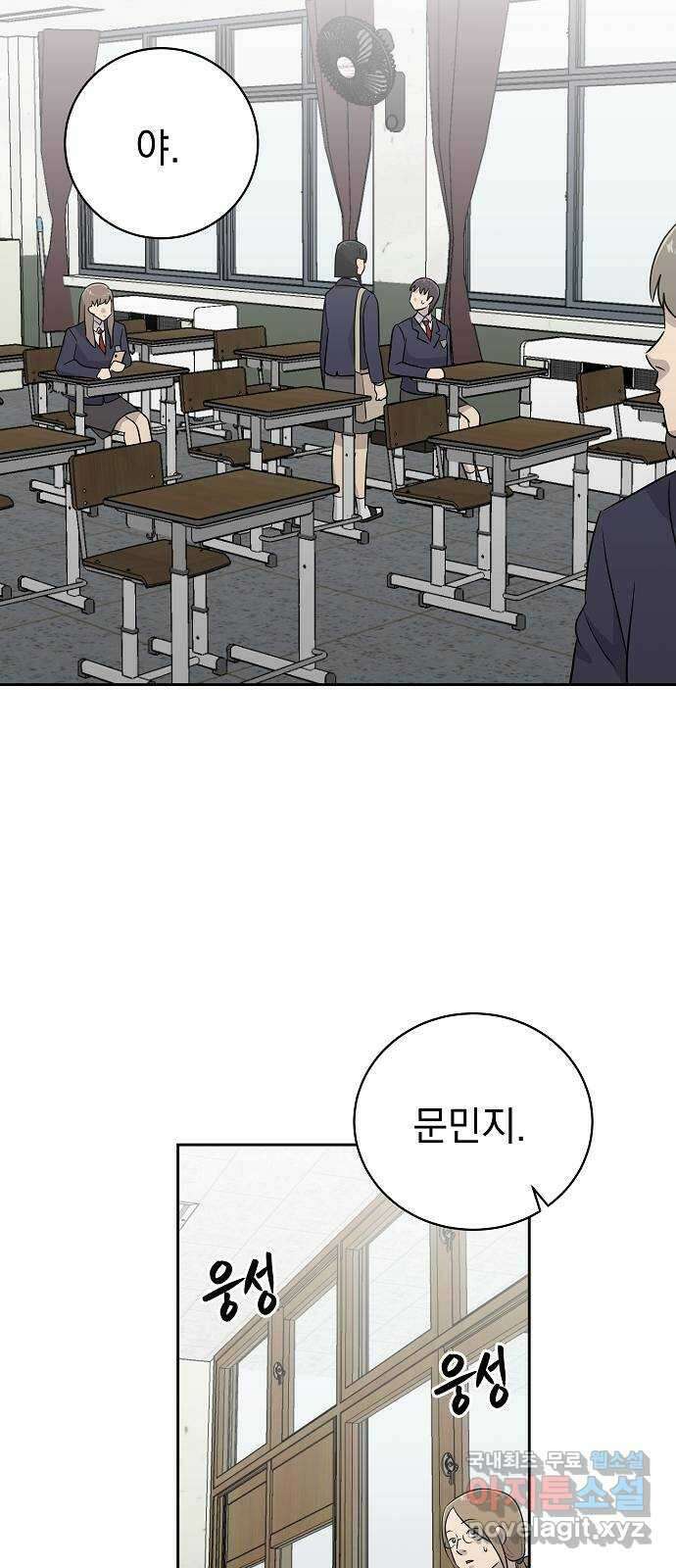 예명여고 48화 미술실의 연필(2) 9