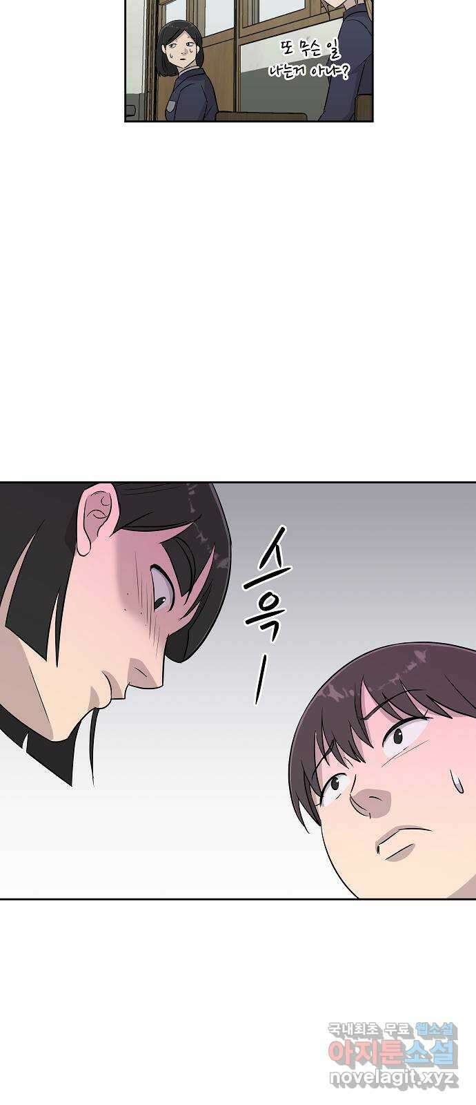 예명여고 48화 미술실의 연필(2) 10