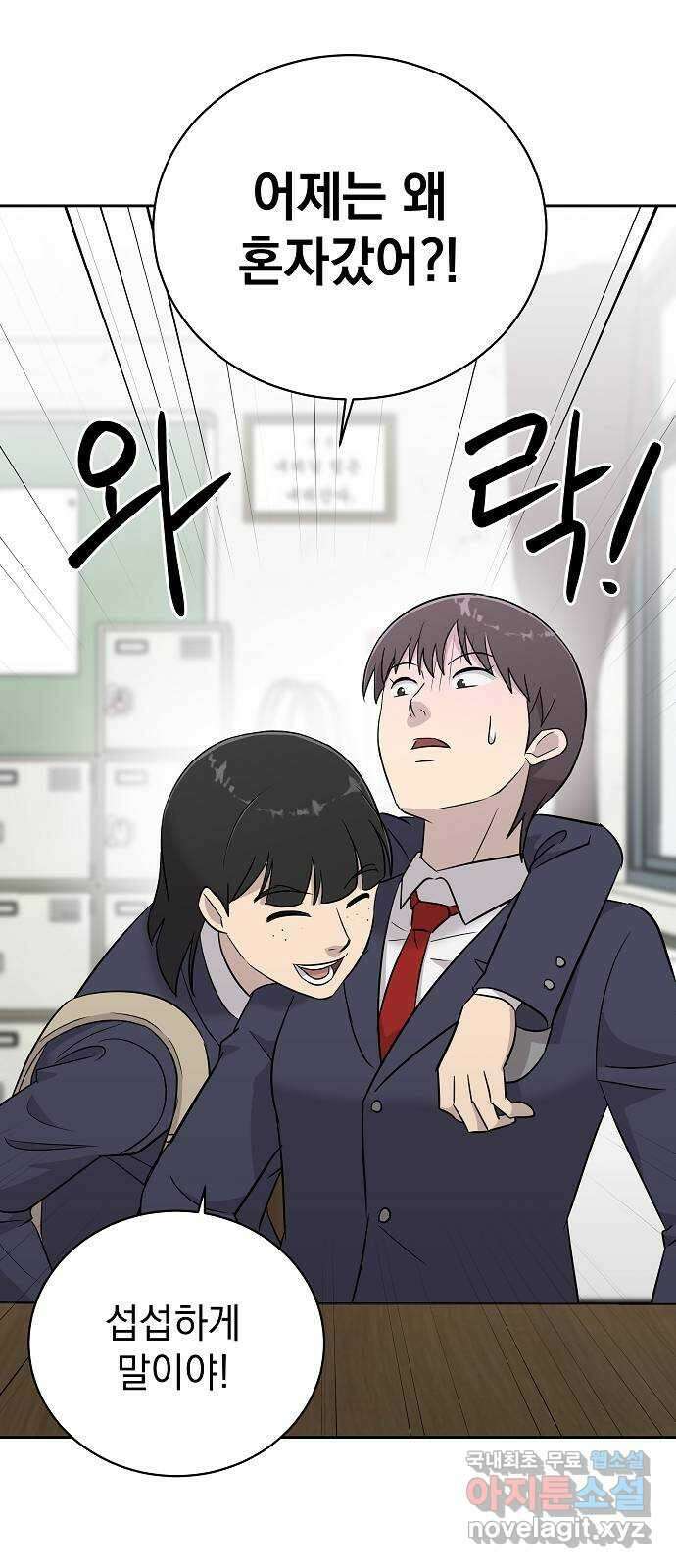 예명여고 48화 미술실의 연필(2) 11