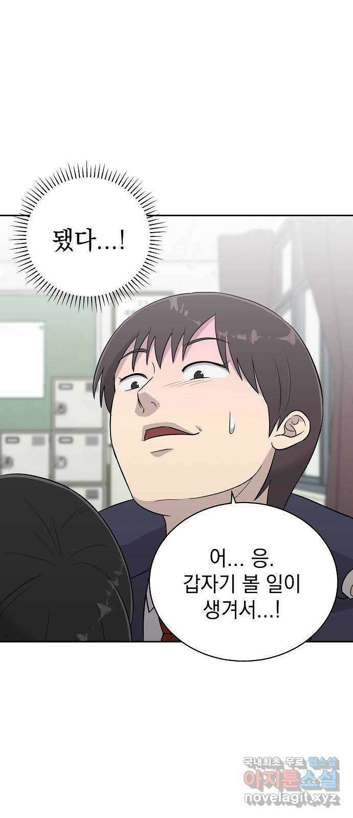 예명여고 48화 미술실의 연필(2) 12