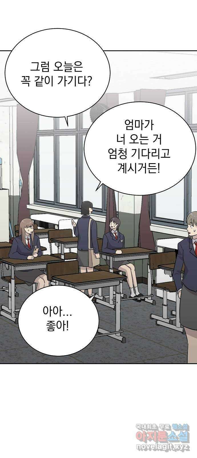 예명여고 48화 미술실의 연필(2) 13