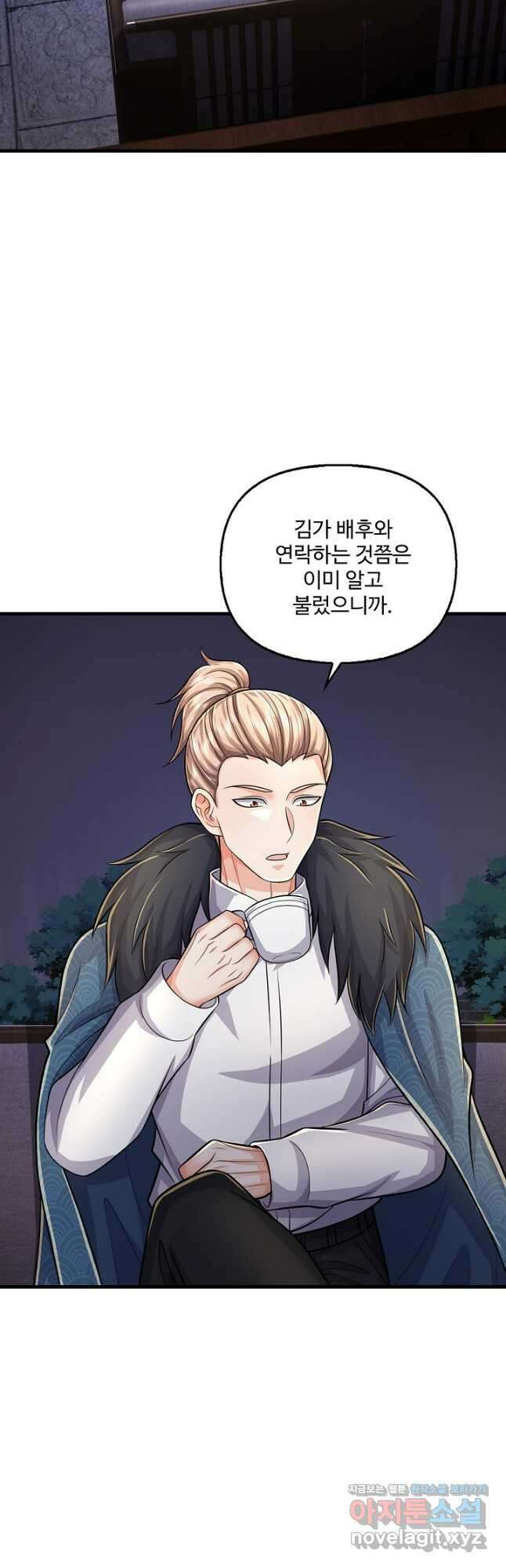 현세로 귀환한 최강 신선 258화 3