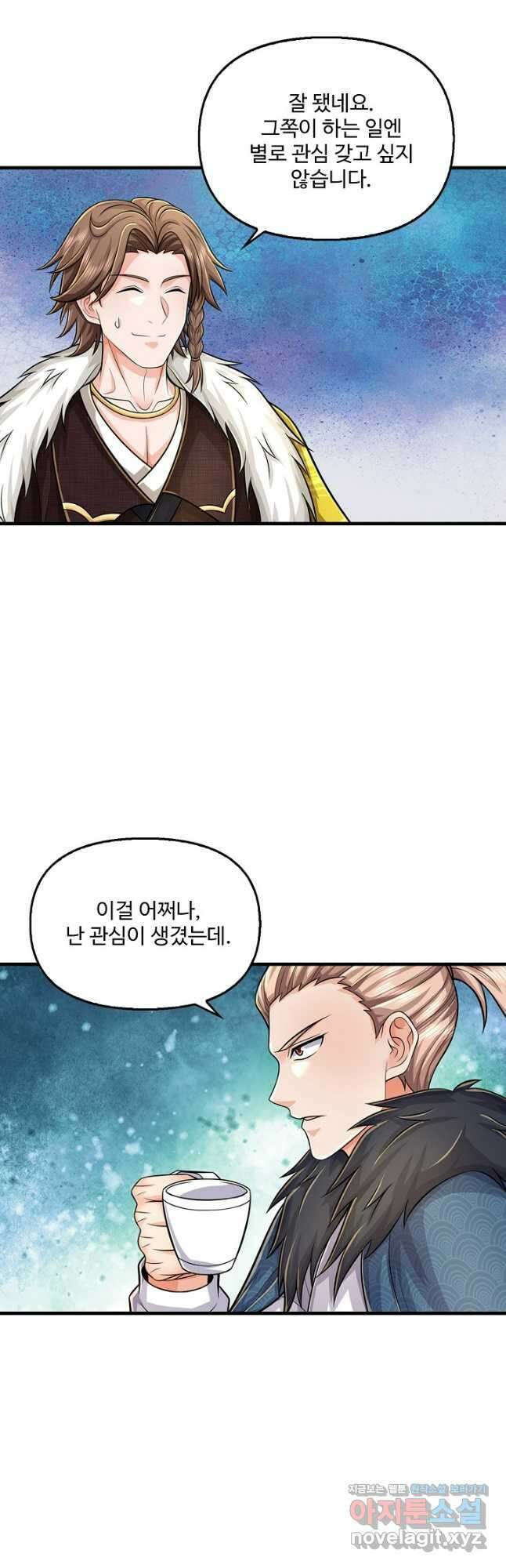 현세로 귀환한 최강 신선 258화 4