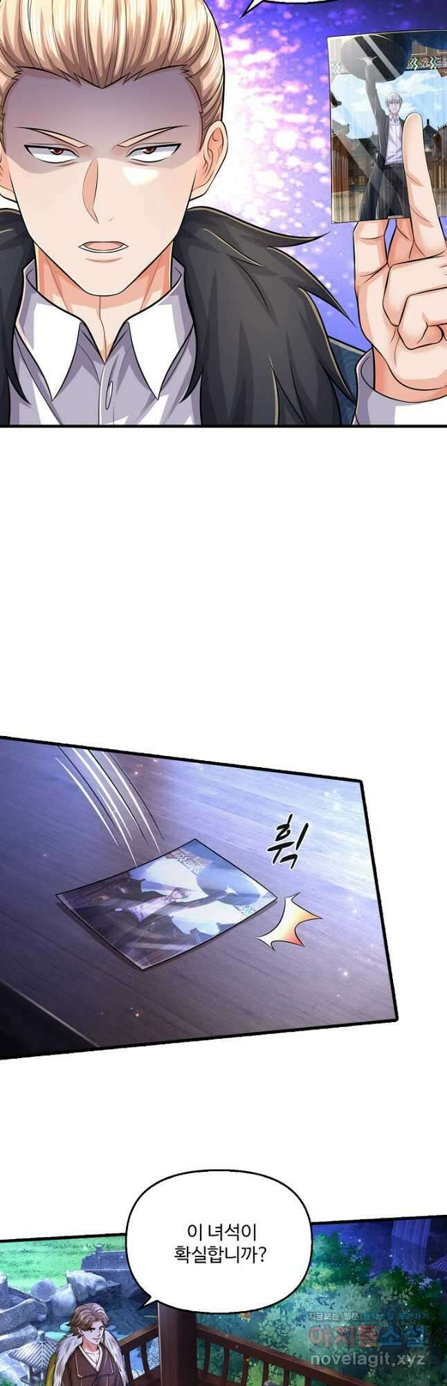 현세로 귀환한 최강 신선 258화 6