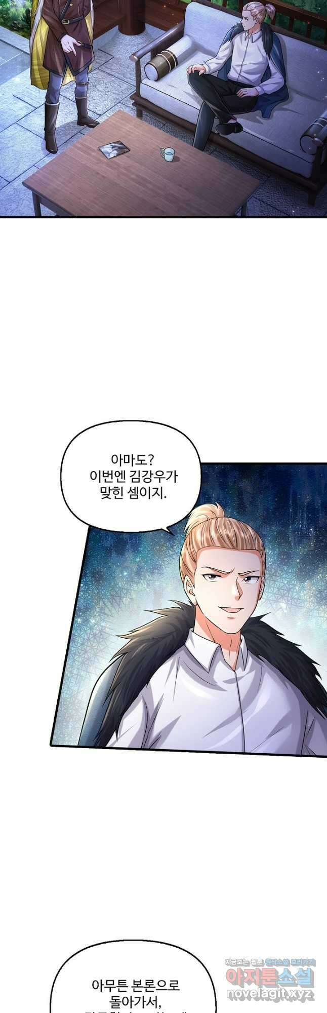 현세로 귀환한 최강 신선 258화 7