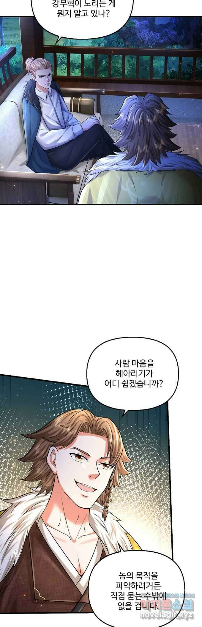 현세로 귀환한 최강 신선 258화 8
