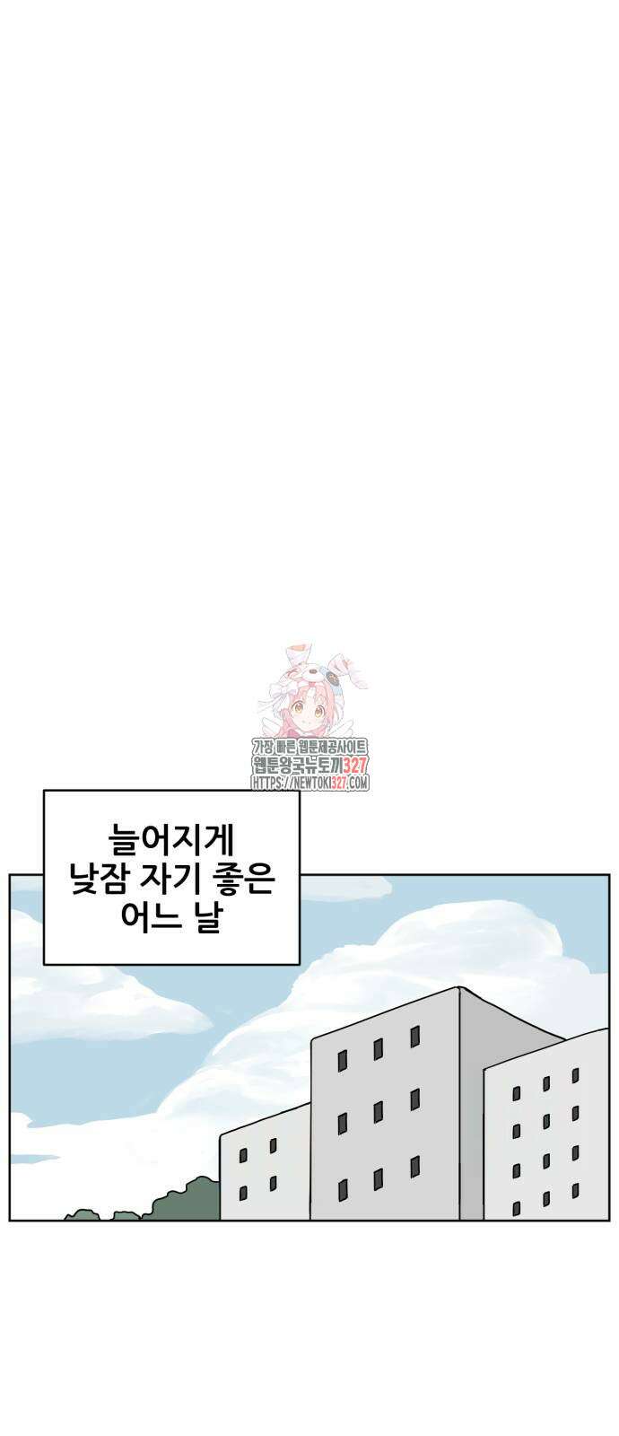 괴양이 36화 1