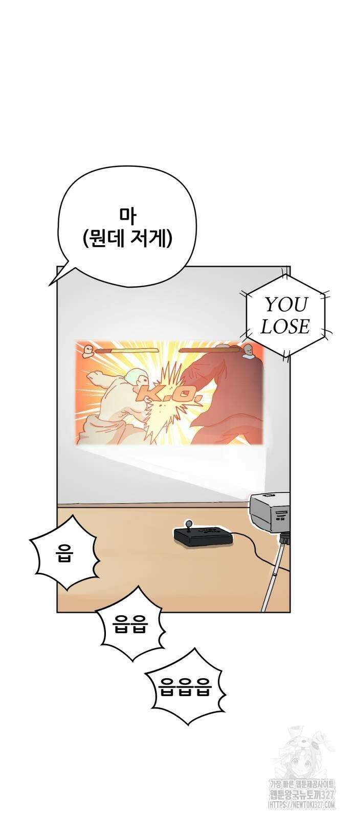 괴양이 36화 5