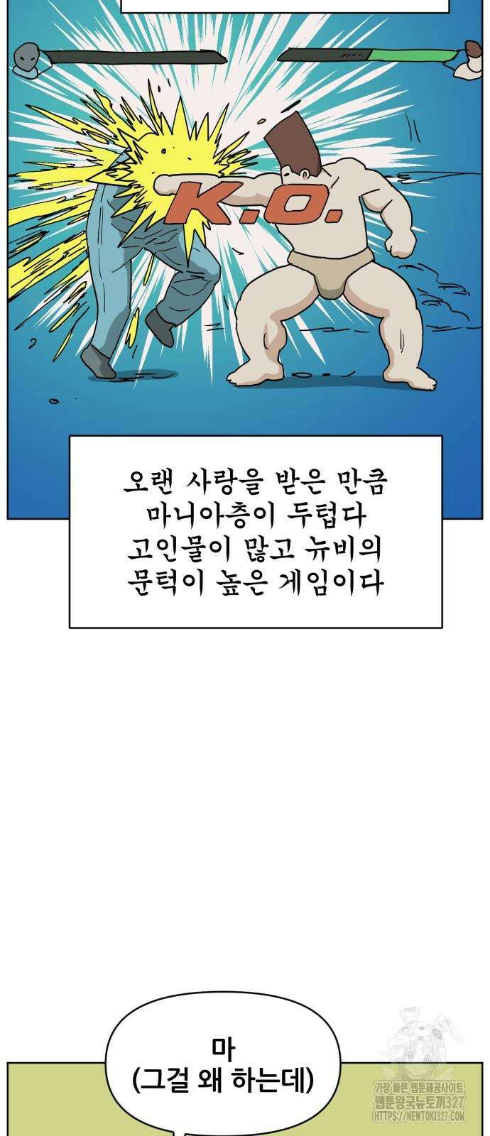괴양이 36화 7
