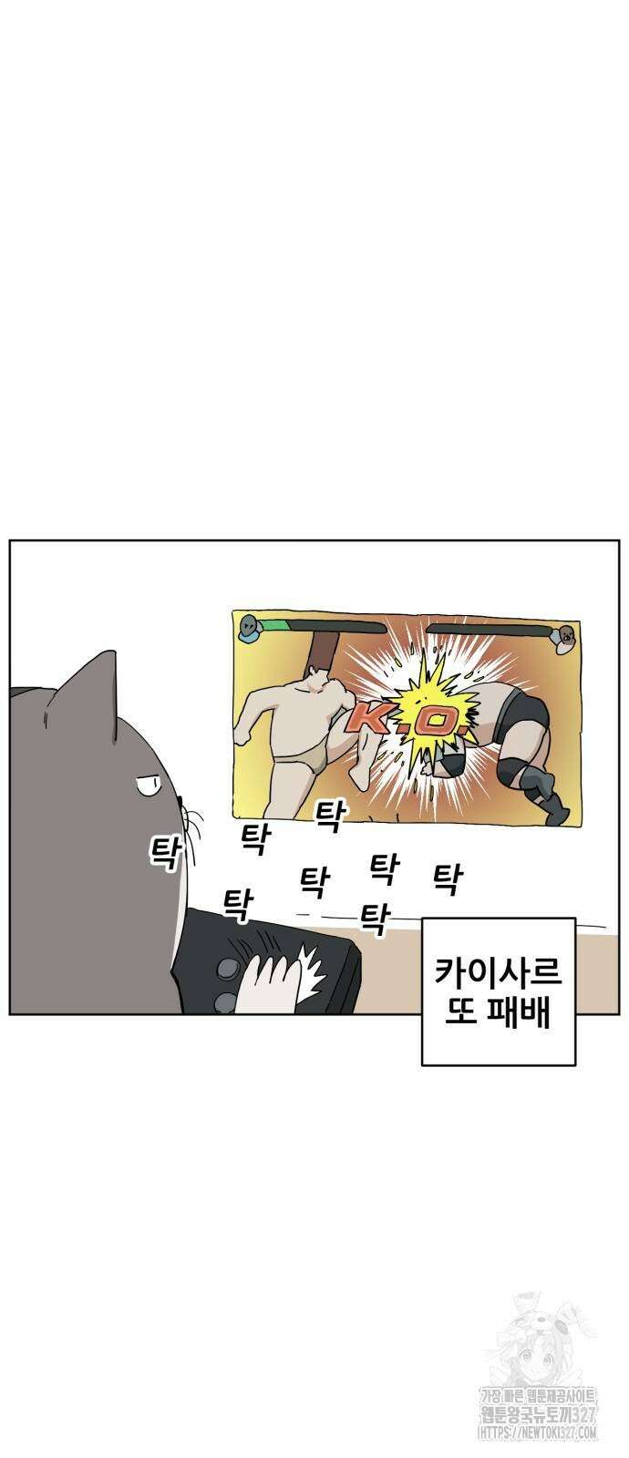 괴양이 36화 10