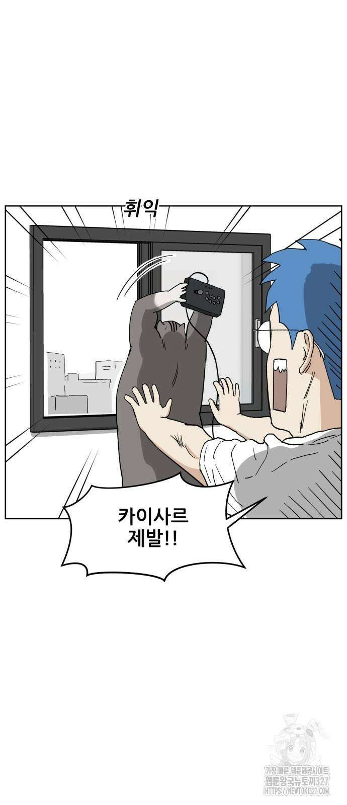 괴양이 36화 11
