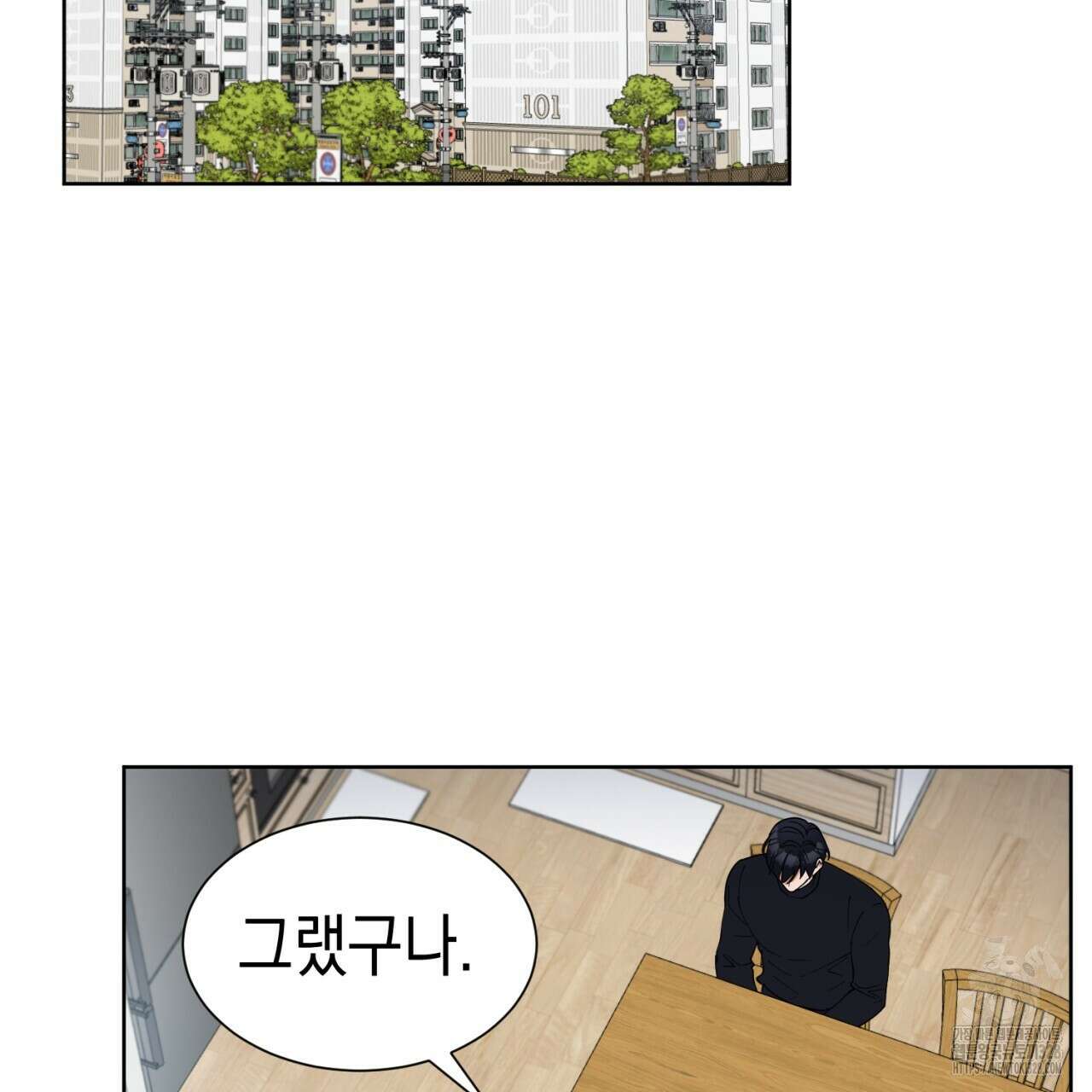 강건히 사랑하고, 수오하라! 34화 2
