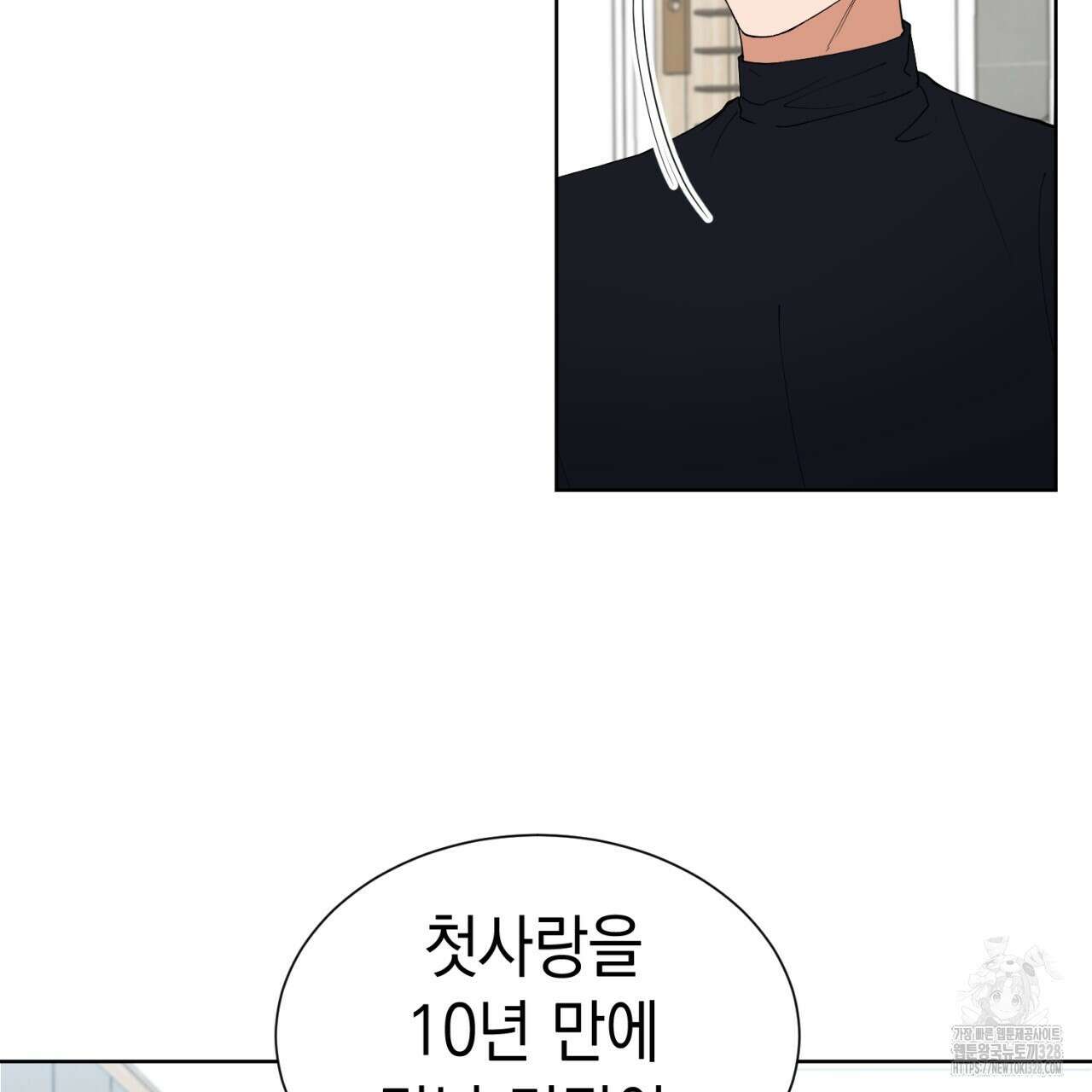 강건히 사랑하고, 수오하라! 34화 5