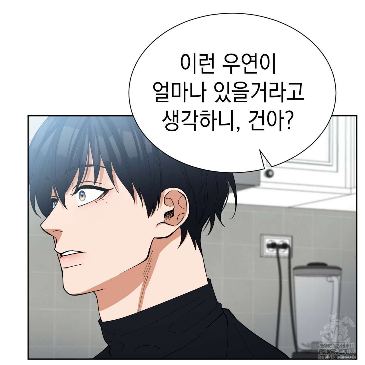 강건히 사랑하고, 수오하라! 34화 7