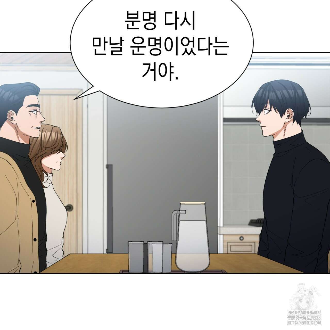 강건히 사랑하고, 수오하라! 34화 10
