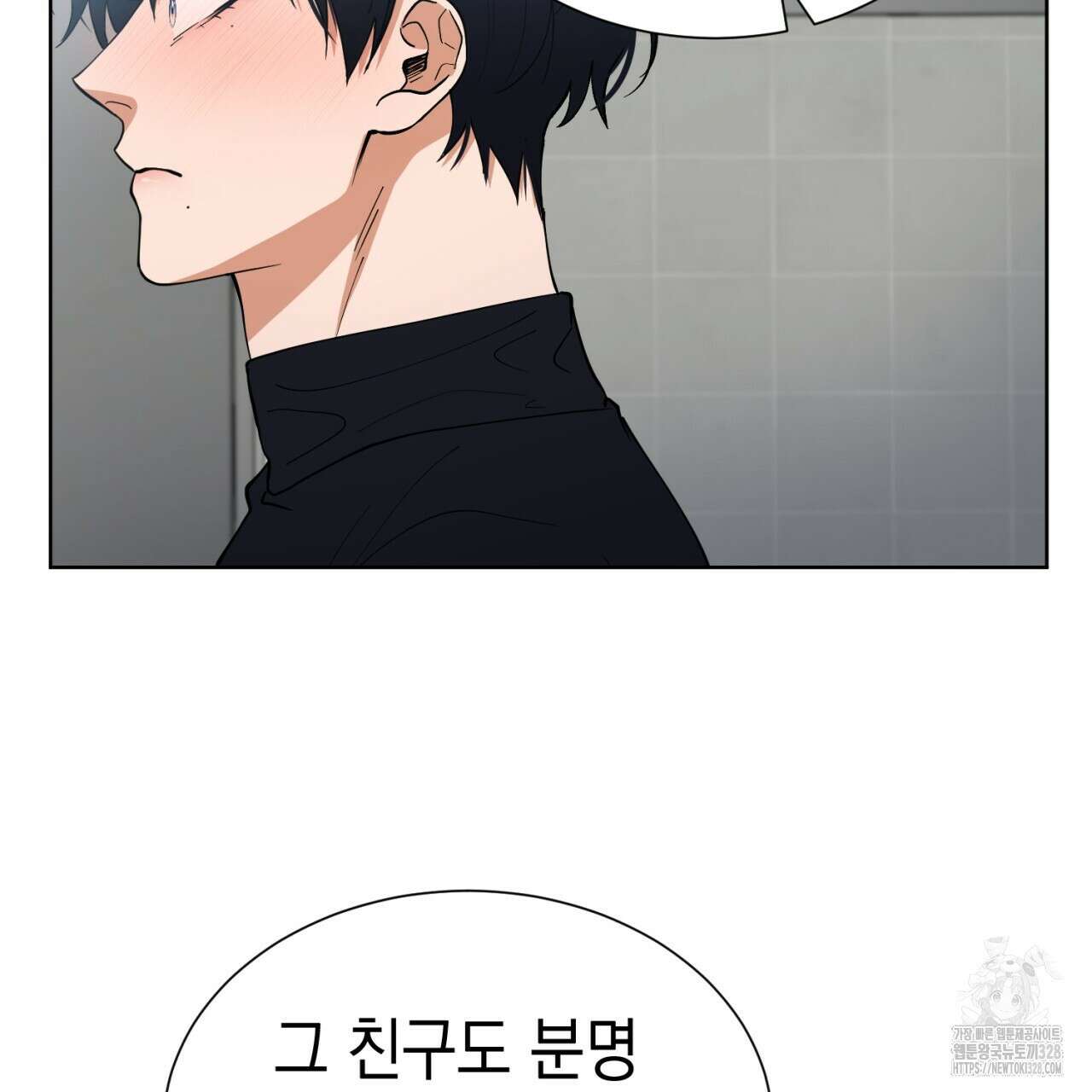 강건히 사랑하고, 수오하라! 34화 12