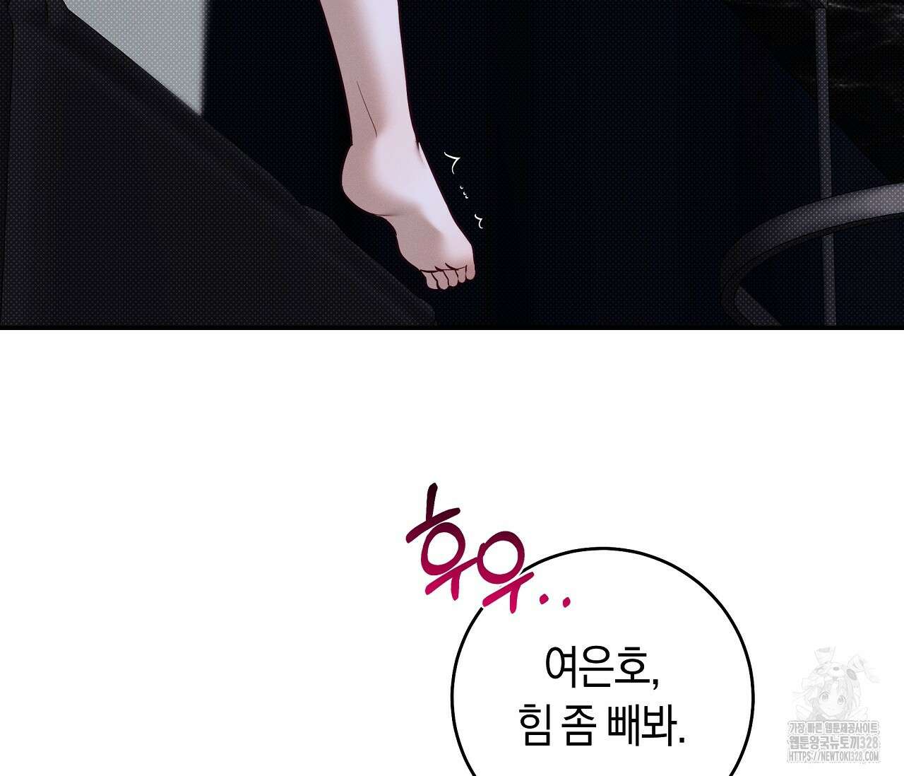 하절기 외전 2화 3