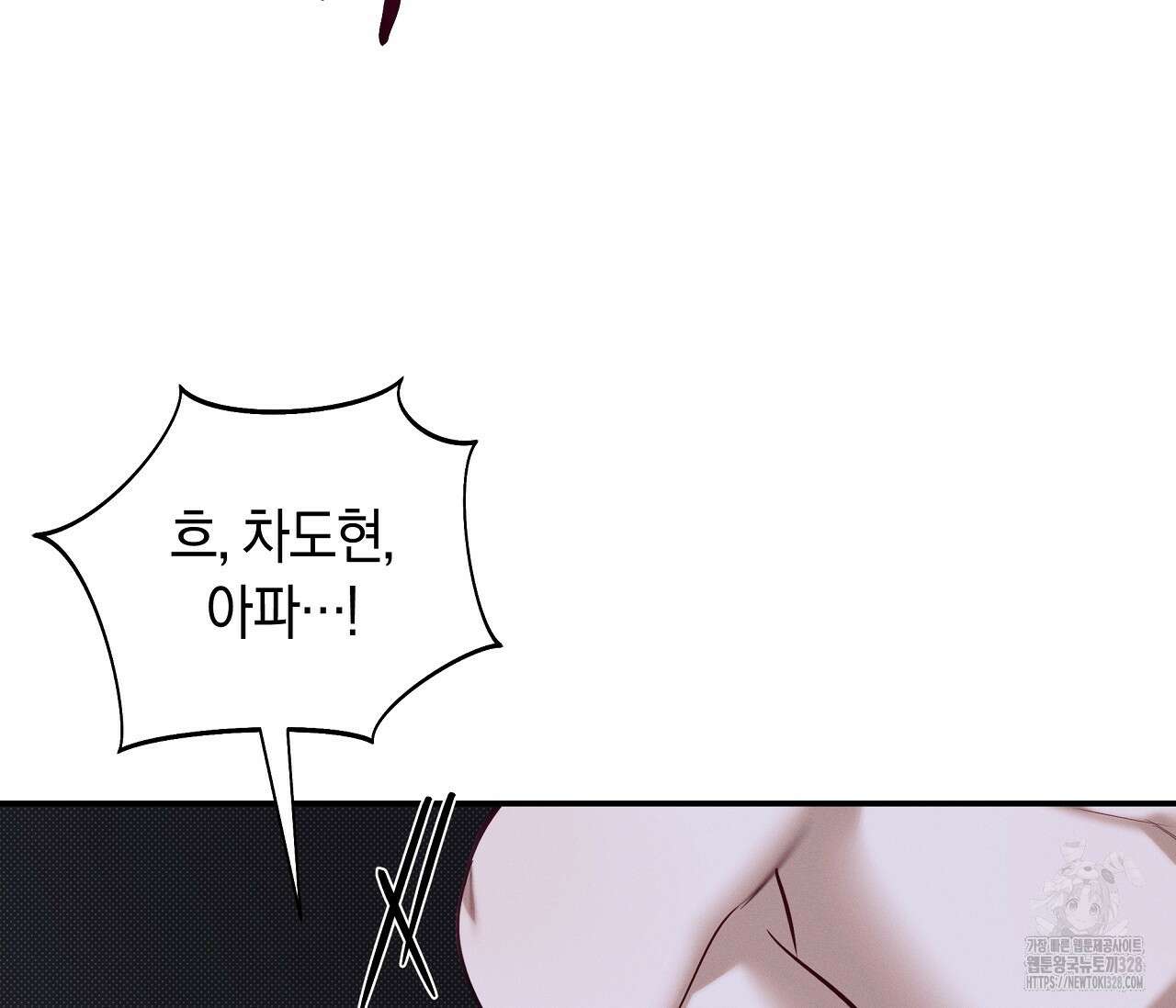 하절기 외전 2화 5